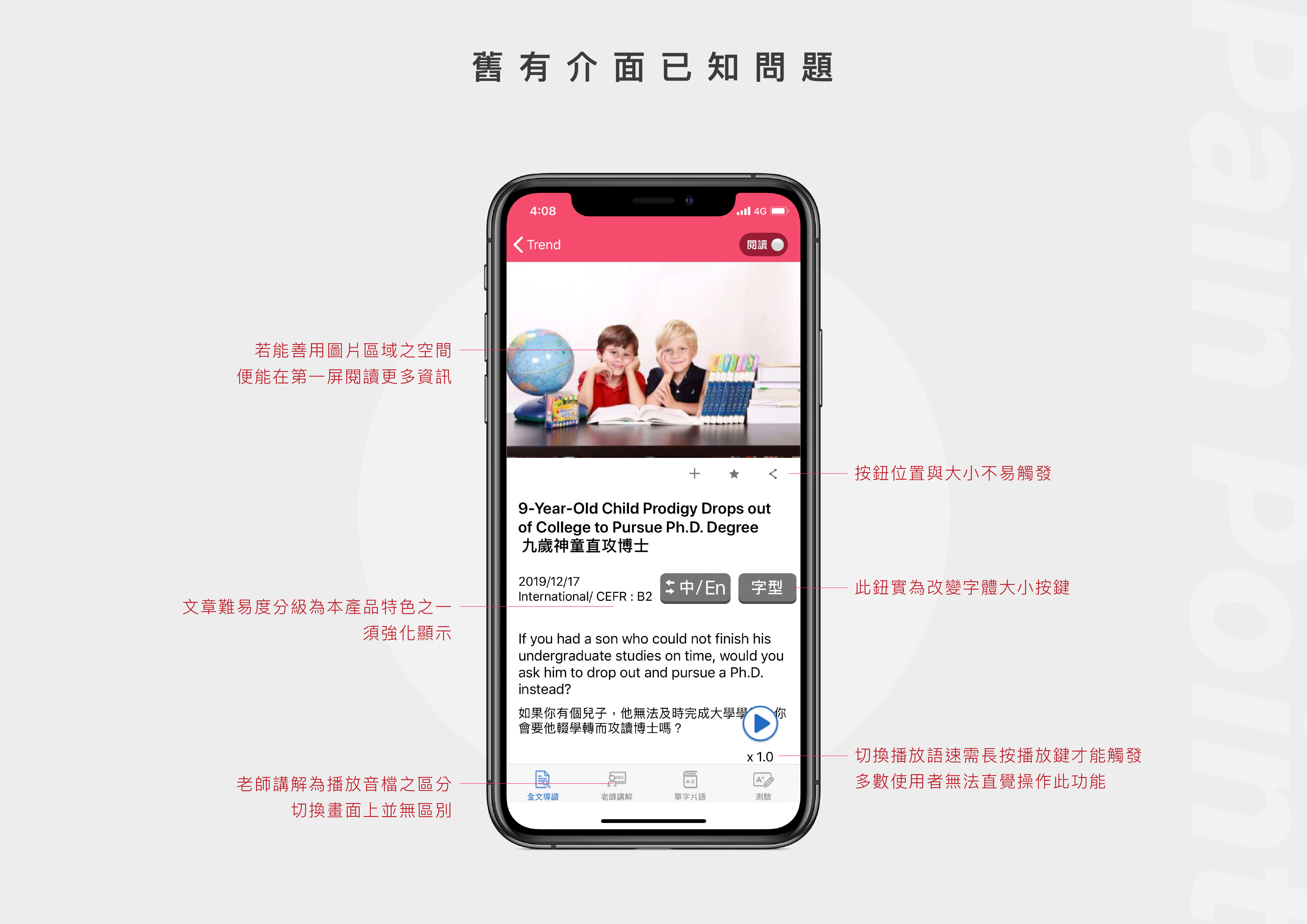 英語學習APP